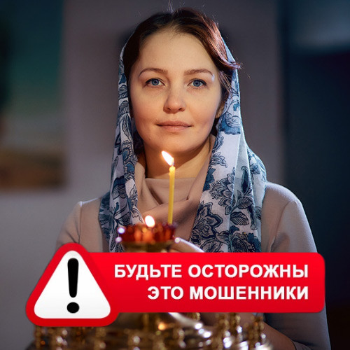 Мария Степановна @MariaGadalka в Нижней Салде – это мошенники